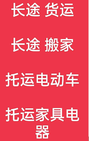 湖州到巴州搬家公司-湖州到巴州长途搬家公司